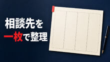 人探しは警察と探偵のどっちに相談する？緊急度で選ぶ判断シート