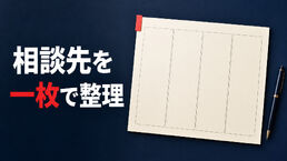 人探しは警察と探偵のどっちに相談する？緊急度で選ぶ判断シート
